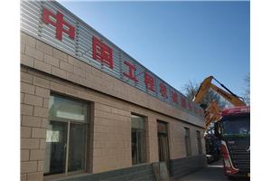 现代挖掘机配件济南现代挖掘机维修大修厂康明斯发动机修理厂骏大