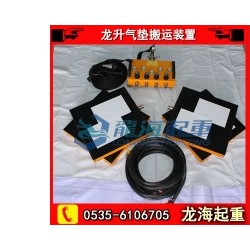 32T气垫搬运装置现货，重型变压器搬运用龙升气垫搬运车
