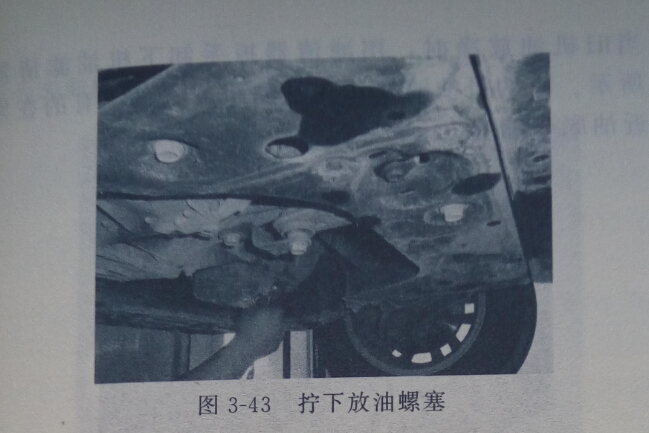 怎样更换发动机机油